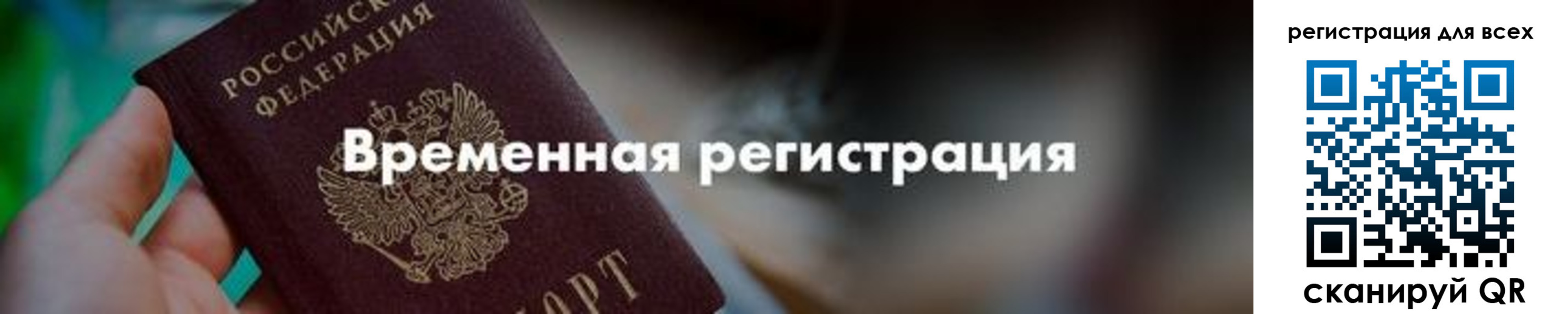 временная регистрация в квартире в Нытве