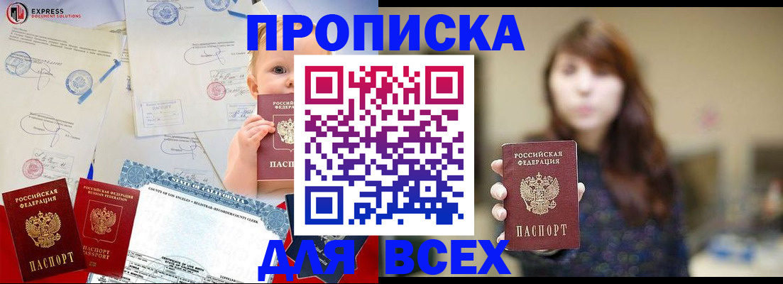 пропишу в квартире в Нытве