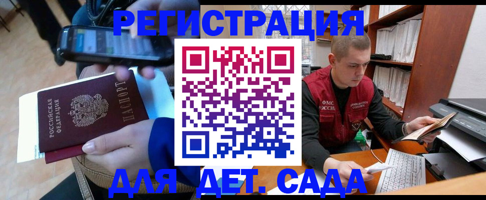 миграционный учет в Нытве