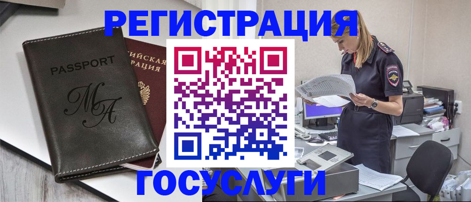 прописка законно в Нытве