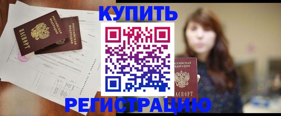 прописка поиск в Нытве