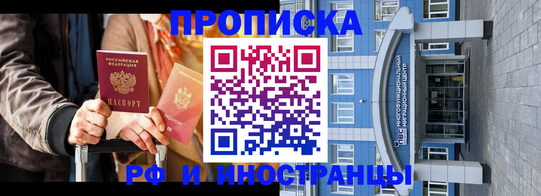 временная регистрация купить в Нытве