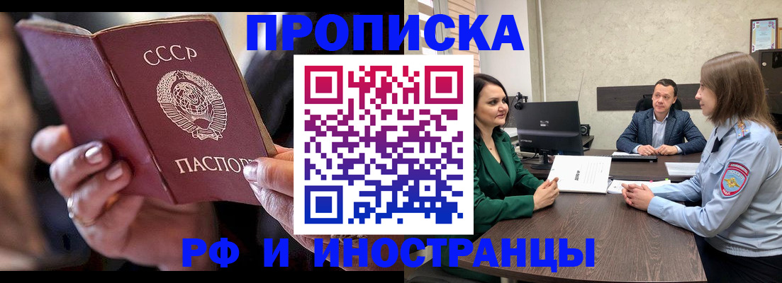 временная регистрация в Нытве